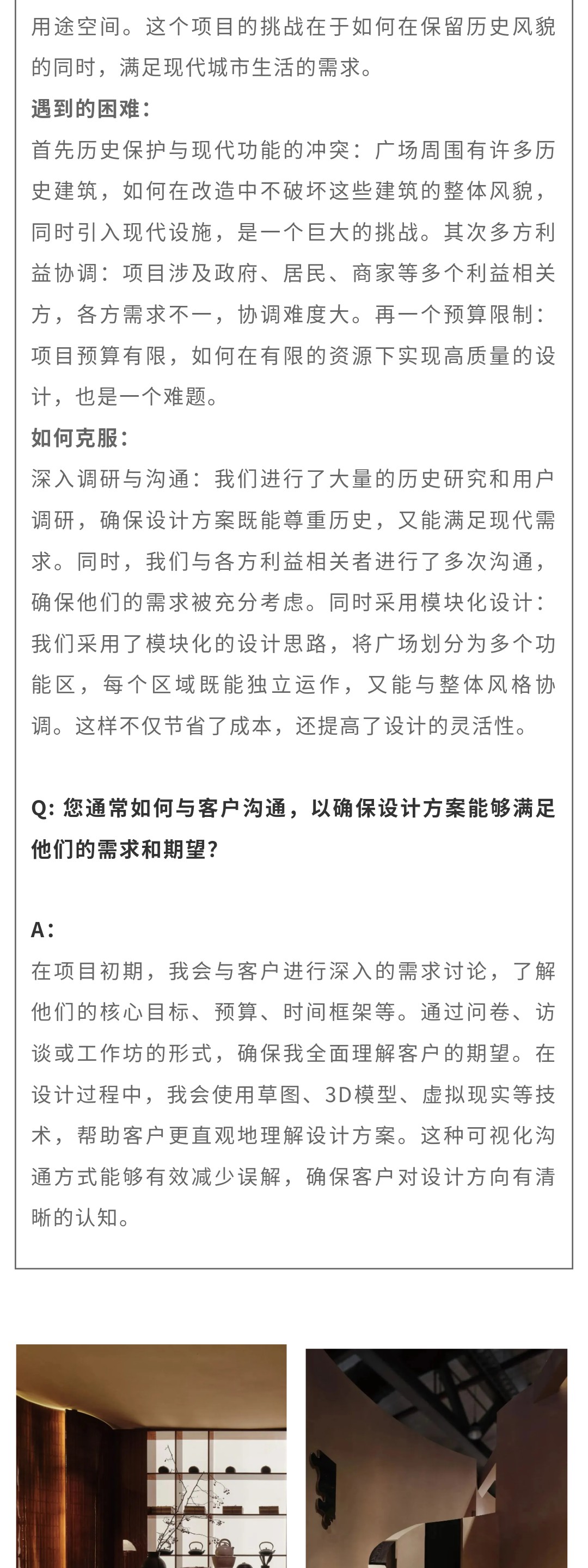 專訪5.jpg