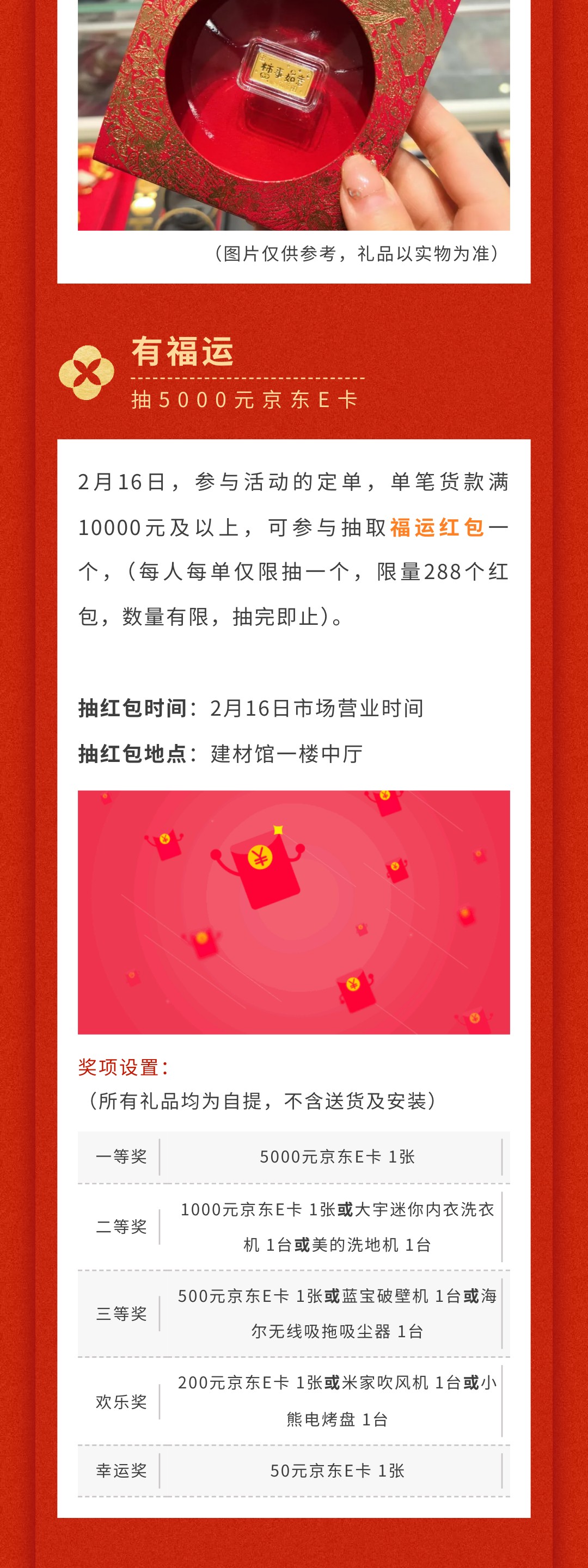 開(kāi)門金喜2.jpg