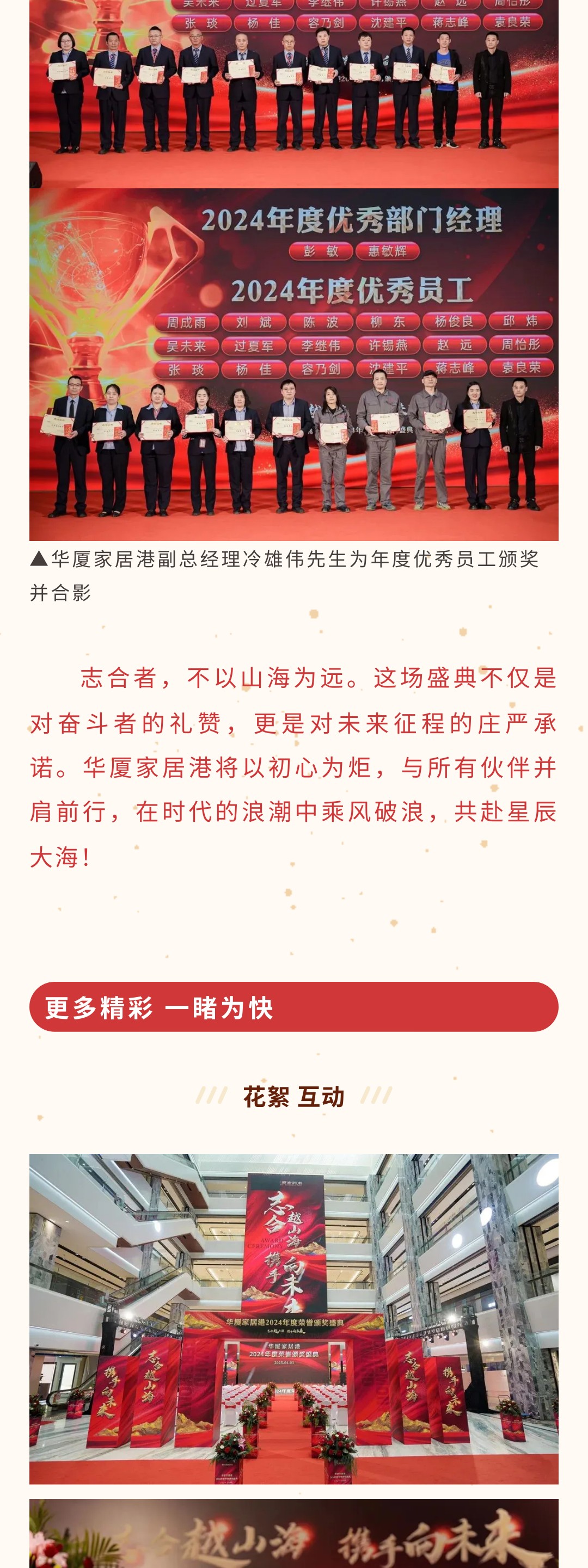 頒獎(jiǎng)盛典7.jpg
