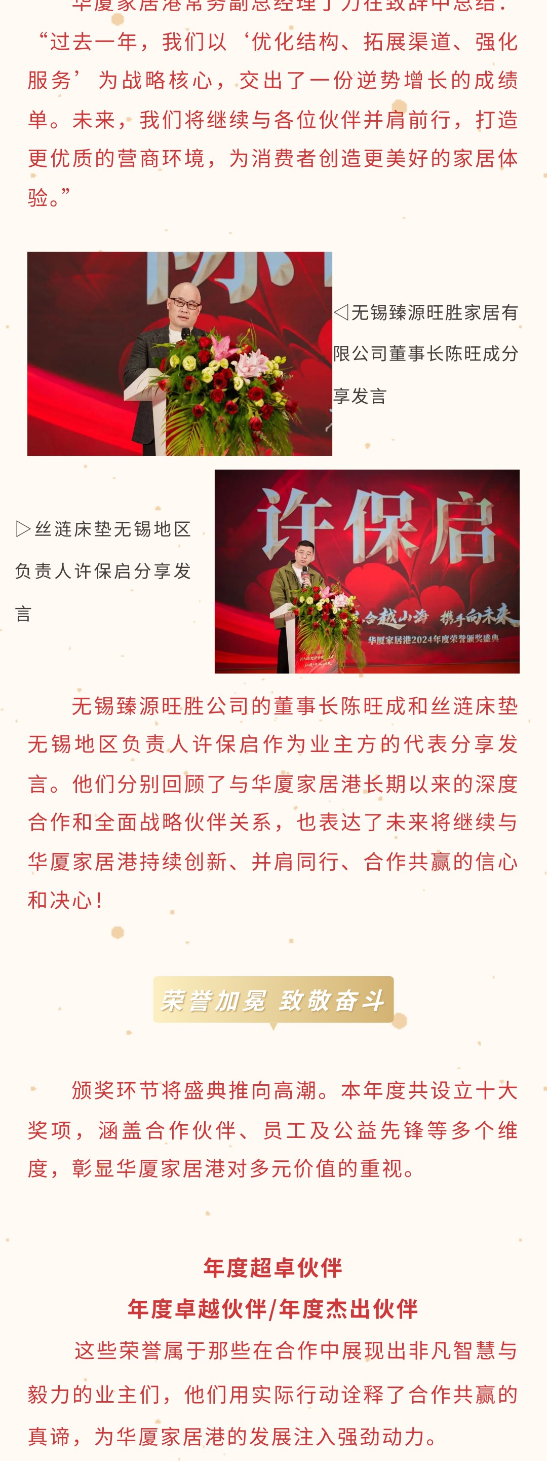 頒獎(jiǎng)盛典2.jpg